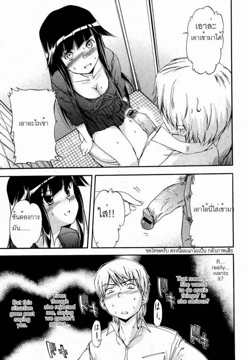ยัยแมวดำ [Inu] Kuroneko no Boogaloo (Black Cat Boogaloo) หน้า 7