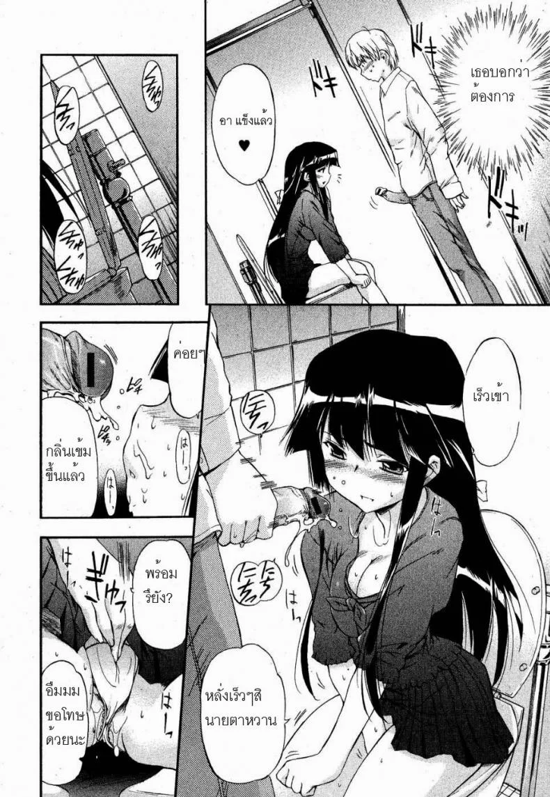 ยัยแมวดำ [Inu] Kuroneko no Boogaloo (Black Cat Boogaloo) หน้า 8