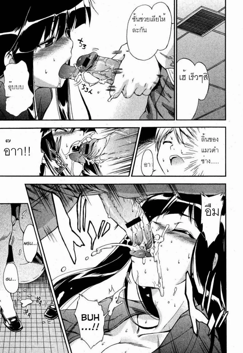 ยัยแมวดำ [Inu] Kuroneko no Boogaloo (Black Cat Boogaloo) หน้า 9