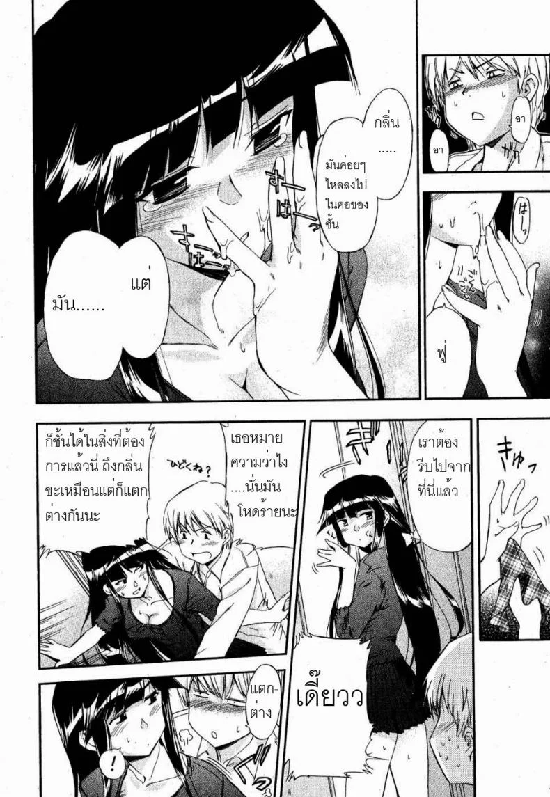 ยัยแมวดำ [Inu] Kuroneko no Boogaloo (Black Cat Boogaloo) หน้า 10