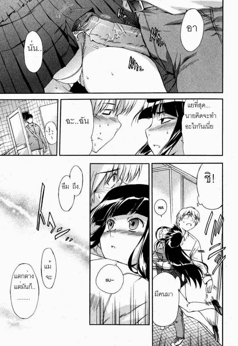 ยัยแมวดำ [Inu] Kuroneko no Boogaloo (Black Cat Boogaloo) หน้า 11