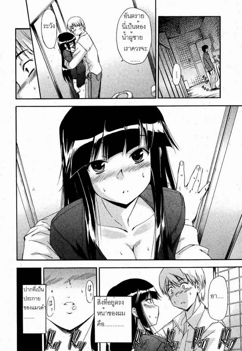 ยัยแมวดำ [Inu] Kuroneko no Boogaloo (Black Cat Boogaloo) หน้า 12