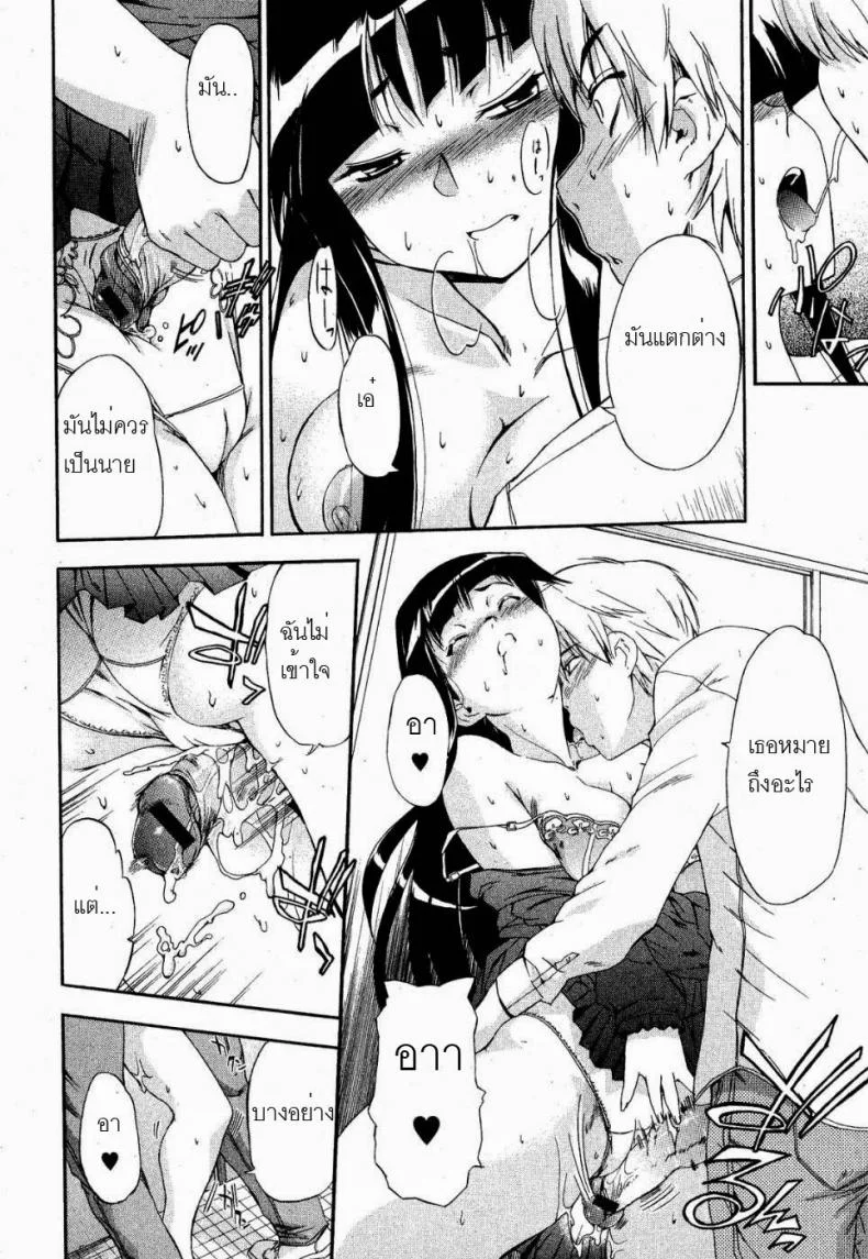 ยัยแมวดำ [Inu] Kuroneko no Boogaloo (Black Cat Boogaloo) หน้า 14