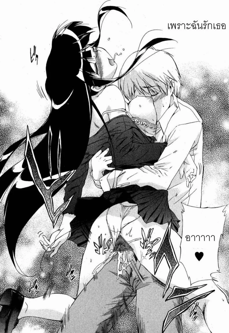 ยัยแมวดำ [Inu] Kuroneko no Boogaloo (Black Cat Boogaloo) หน้า 18