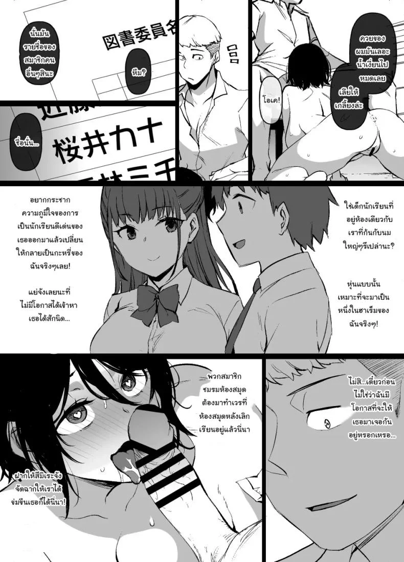 ค่อยๆเปลี่ยนไปก็แล้วกัน [Kusayarou] The Girlfriend Who Was Cucked After 100 Days Compilation หน้า 4