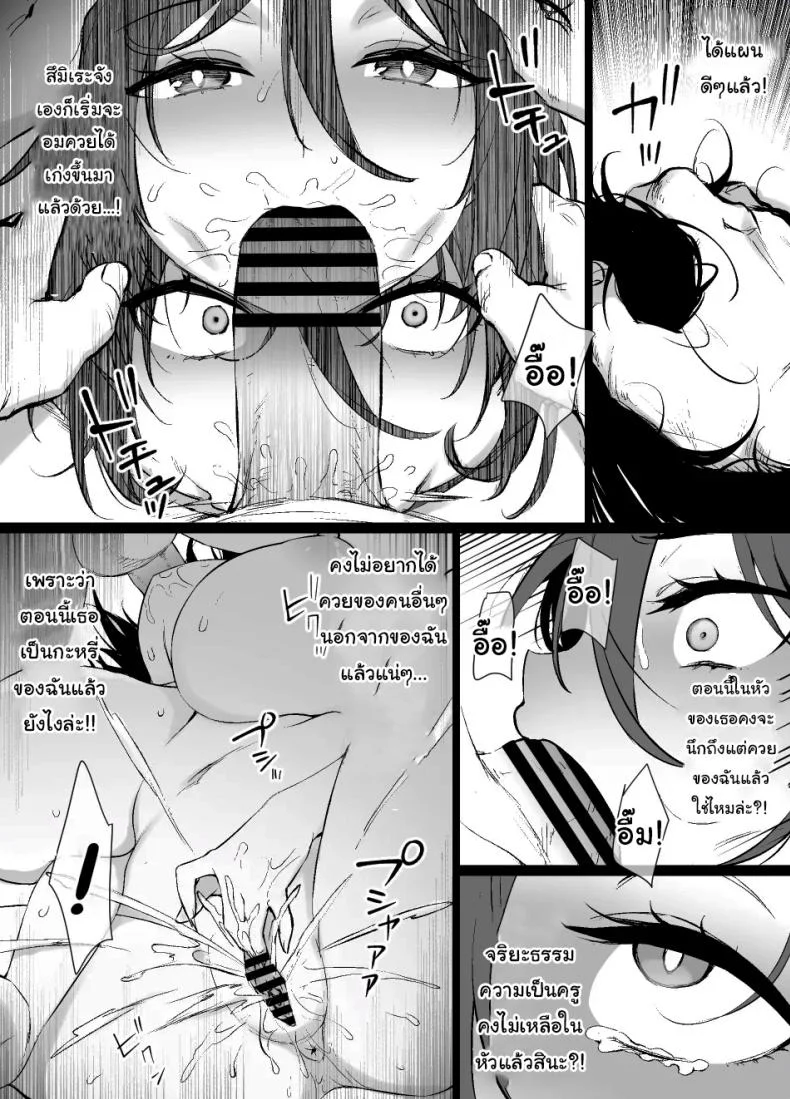 ค่อยๆเปลี่ยนไปก็แล้วกัน [Kusayarou] The Girlfriend Who Was Cucked After 100 Days Compilation หน้า 5
