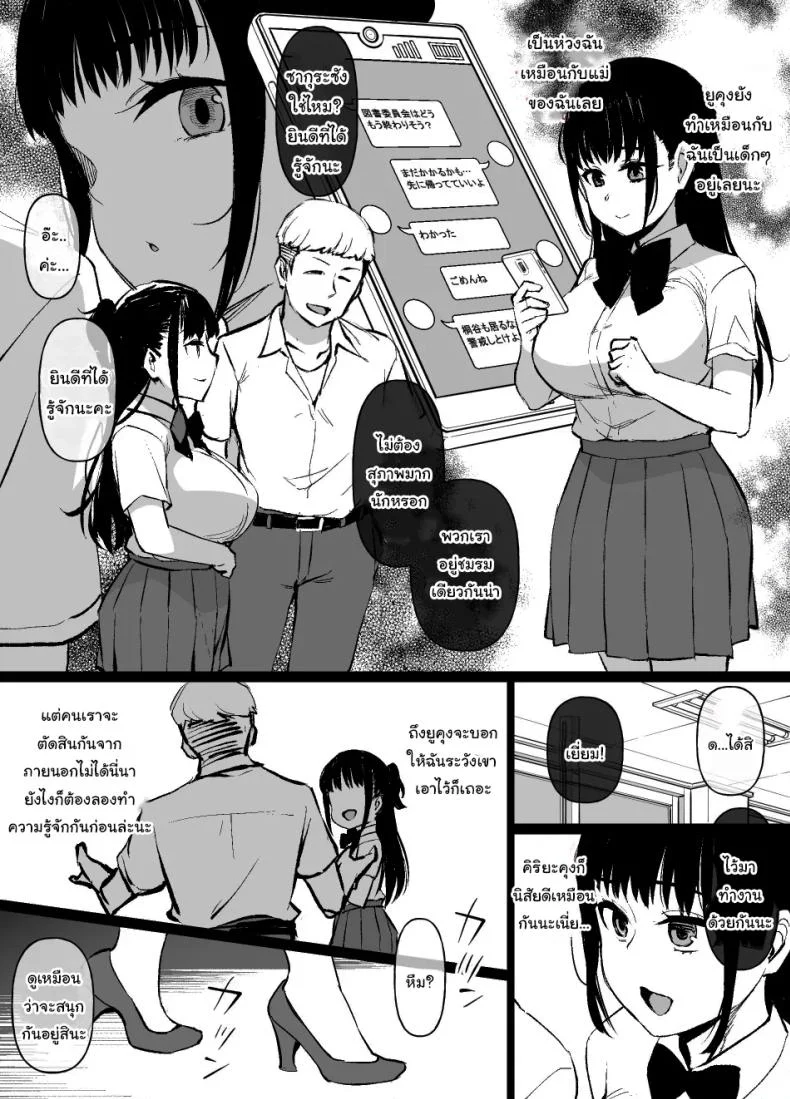 ค่อยๆเปลี่ยนไปก็แล้วกัน [Kusayarou] The Girlfriend Who Was Cucked After 100 Days Compilation หน้า 6