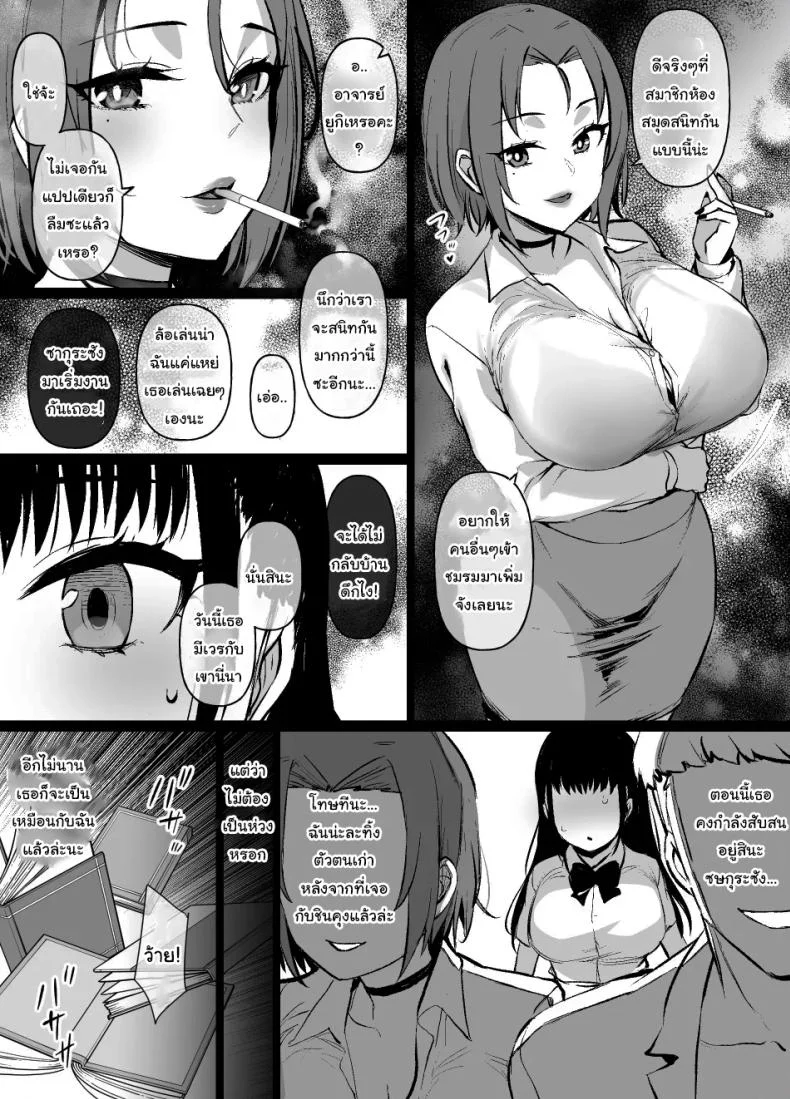 ค่อยๆเปลี่ยนไปก็แล้วกัน [Kusayarou] The Girlfriend Who Was Cucked After 100 Days Compilation หน้า 7
