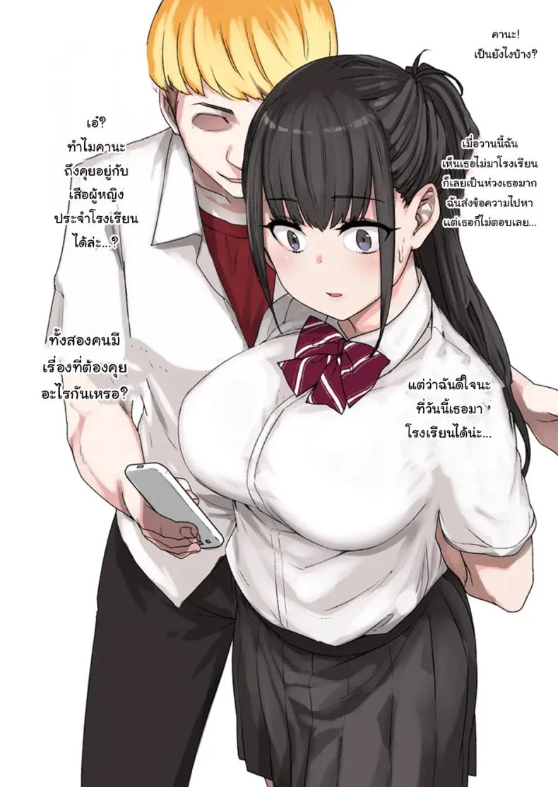 ค่อยๆเปลี่ยนไปก็แล้วกัน [Kusayarou] The Girlfriend Who Was Cucked After 100 Days Compilation หน้า 12
