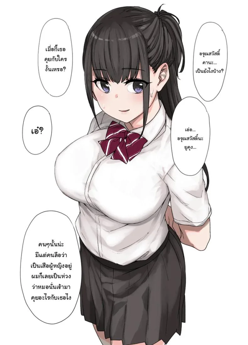 ค่อยๆเปลี่ยนไปก็แล้วกัน [Kusayarou] The Girlfriend Who Was Cucked After 100 Days Compilation หน้า 13