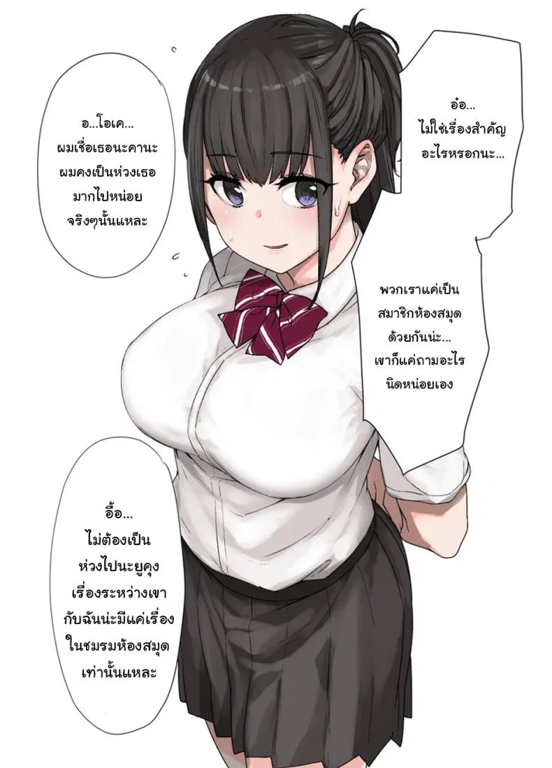 ค่อยๆเปลี่ยนไปก็แล้วกัน [Kusayarou] The Girlfriend Who Was Cucked After 100 Days Compilation หน้า 14