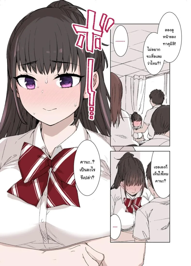 ค่อยๆเปลี่ยนไปก็แล้วกัน [Kusayarou] The Girlfriend Who Was Cucked After 100 Days Compilation หน้า 19