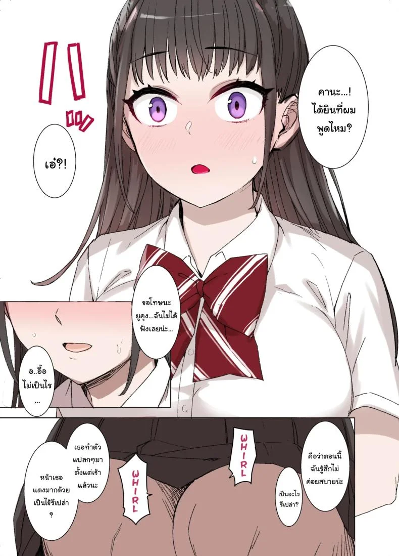 ค่อยๆเปลี่ยนไปก็แล้วกัน [Kusayarou] The Girlfriend Who Was Cucked After 100 Days Compilation หน้า 20