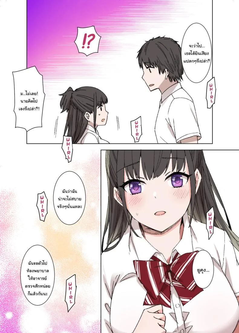 ค่อยๆเปลี่ยนไปก็แล้วกัน [Kusayarou] The Girlfriend Who Was Cucked After 100 Days Compilation หน้า 21