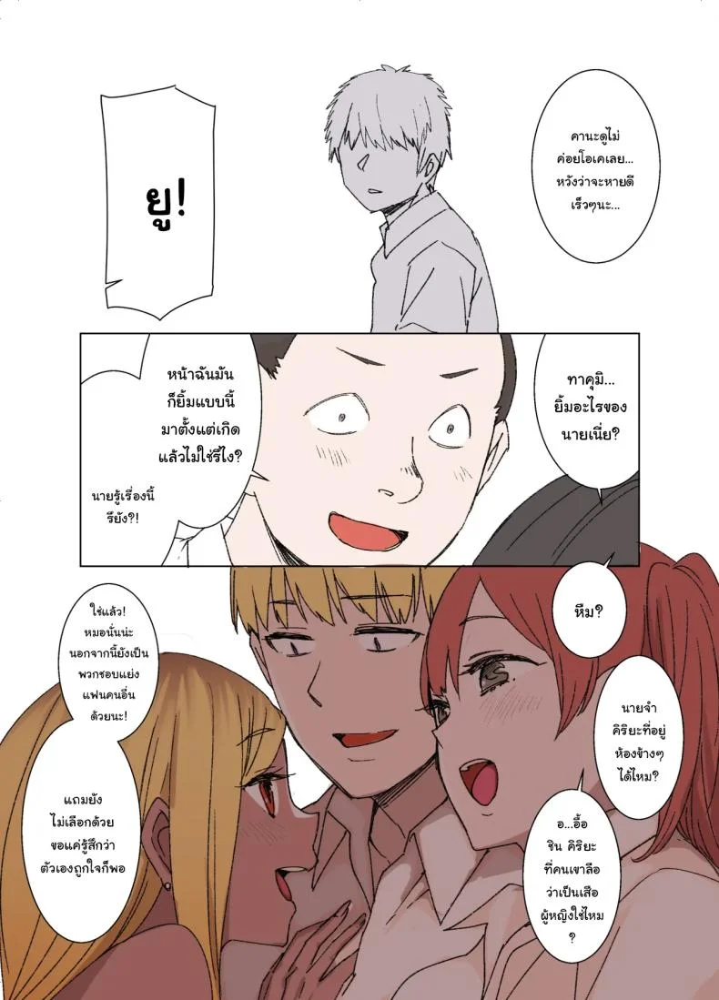 ค่อยๆเปลี่ยนไปก็แล้วกัน [Kusayarou] The Girlfriend Who Was Cucked After 100 Days Compilation หน้า 22
