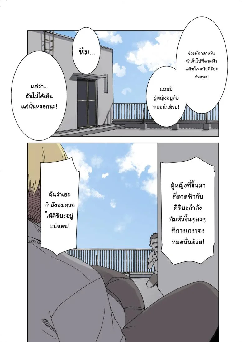 ค่อยๆเปลี่ยนไปก็แล้วกัน [Kusayarou] The Girlfriend Who Was Cucked After 100 Days Compilation หน้า 23