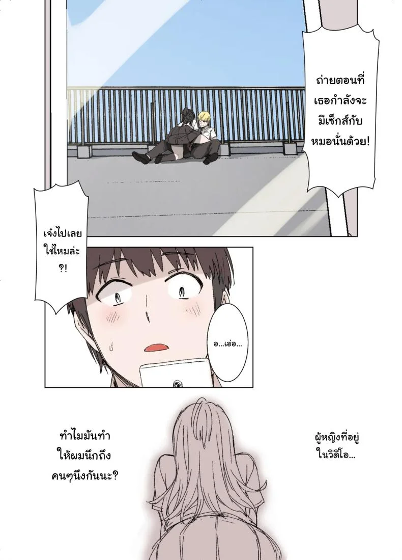 ค่อยๆเปลี่ยนไปก็แล้วกัน [Kusayarou] The Girlfriend Who Was Cucked After 100 Days Compilation หน้า 25