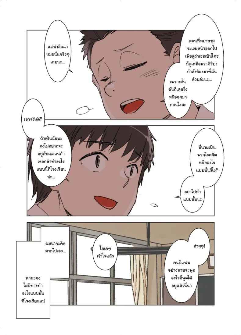 ค่อยๆเปลี่ยนไปก็แล้วกัน [Kusayarou] The Girlfriend Who Was Cucked After 100 Days Compilation หน้า 26