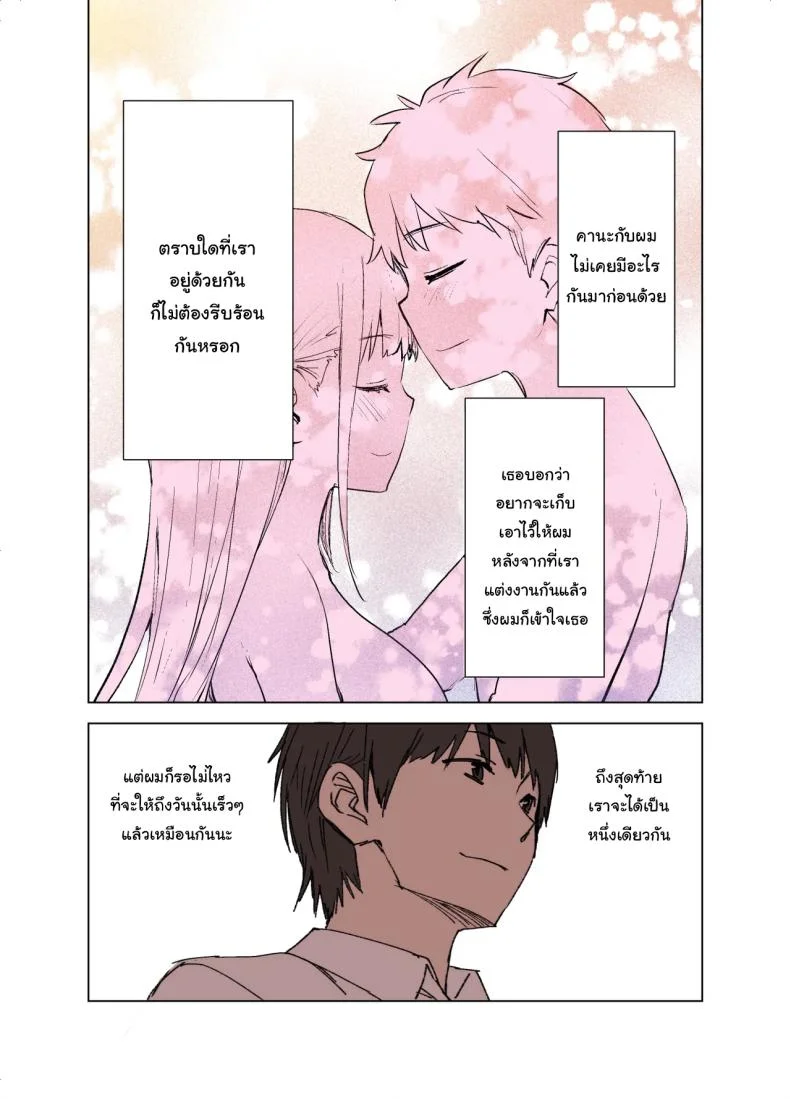 ค่อยๆเปลี่ยนไปก็แล้วกัน [Kusayarou] The Girlfriend Who Was Cucked After 100 Days Compilation หน้า 27