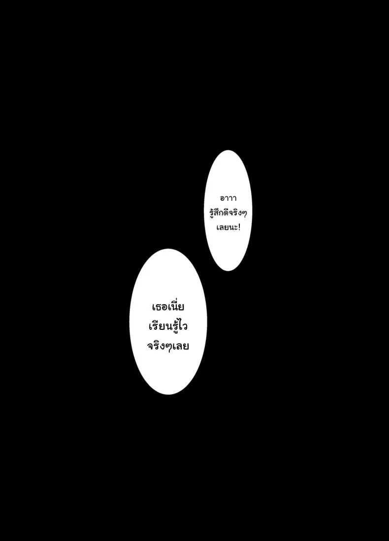 ค่อยๆเปลี่ยนไปก็แล้วกัน [Kusayarou] The Girlfriend Who Was Cucked After 100 Days Compilation หน้า 28