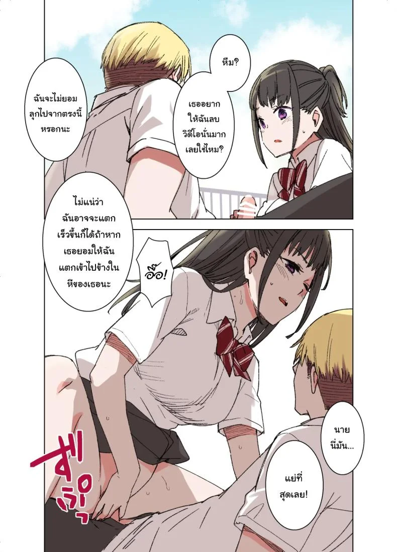 ค่อยๆเปลี่ยนไปก็แล้วกัน [Kusayarou] The Girlfriend Who Was Cucked After 100 Days Compilation หน้า 31