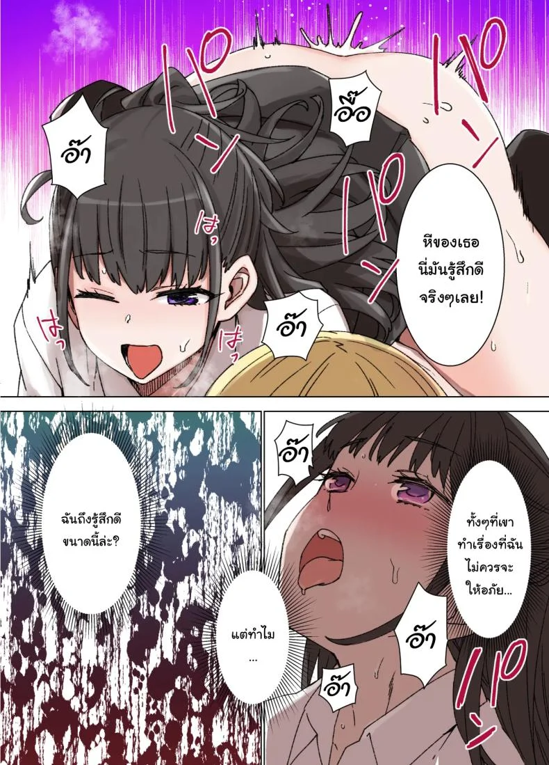 ค่อยๆเปลี่ยนไปก็แล้วกัน [Kusayarou] The Girlfriend Who Was Cucked After 100 Days Compilation หน้า 33
