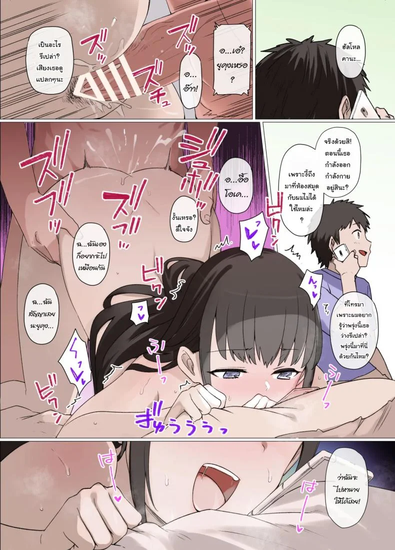ค่อยๆเปลี่ยนไปก็แล้วกัน [Kusayarou] The Girlfriend Who Was Cucked After 100 Days Compilation หน้า 37