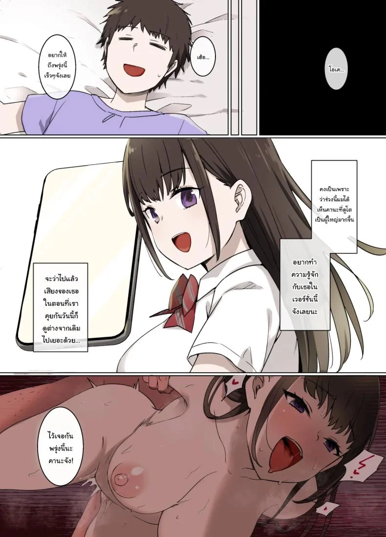ค่อยๆเปลี่ยนไปก็แล้วกัน [Kusayarou] The Girlfriend Who Was Cucked After 100 Days Compilation หน้า 41