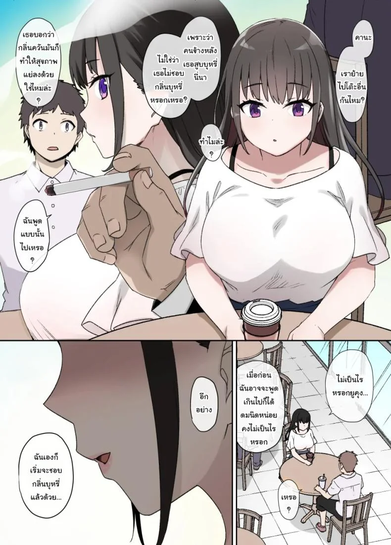 ค่อยๆเปลี่ยนไปก็แล้วกัน [Kusayarou] The Girlfriend Who Was Cucked After 100 Days Compilation หน้า 42