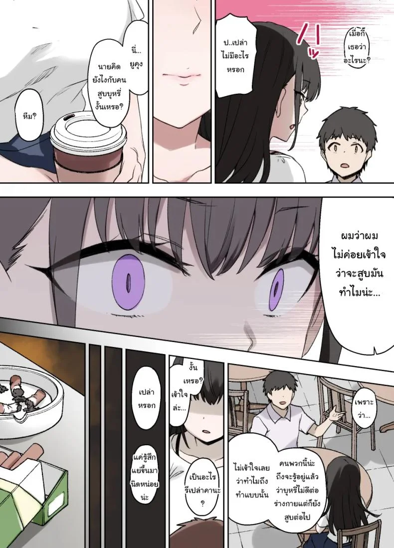ค่อยๆเปลี่ยนไปก็แล้วกัน [Kusayarou] The Girlfriend Who Was Cucked After 100 Days Compilation หน้า 43