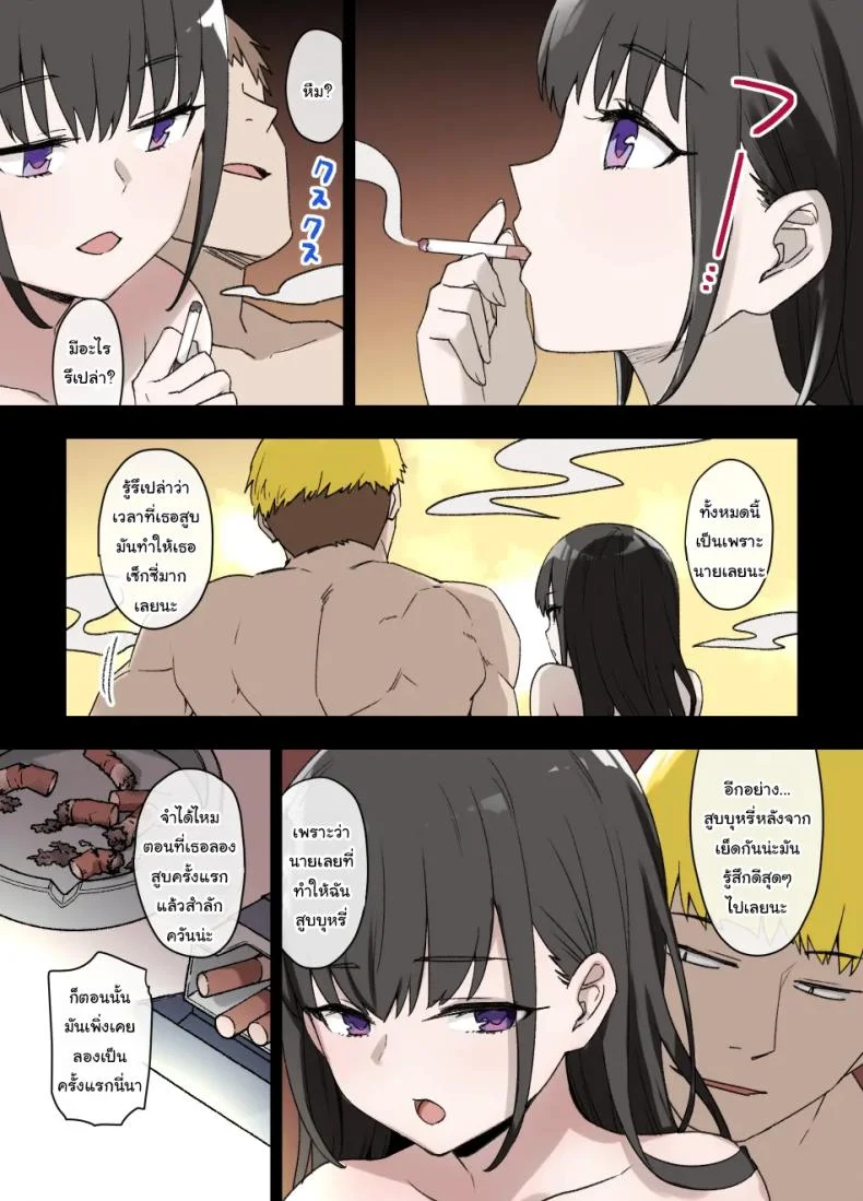 ค่อยๆเปลี่ยนไปก็แล้วกัน [Kusayarou] The Girlfriend Who Was Cucked After 100 Days Compilation หน้า 47
