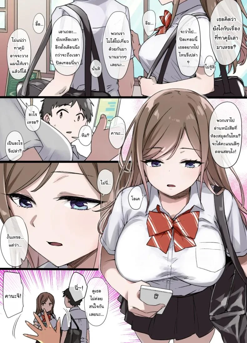 ค่อยๆเปลี่ยนไปก็แล้วกัน [Kusayarou] The Girlfriend Who Was Cucked After 100 Days Compilation หน้า 51