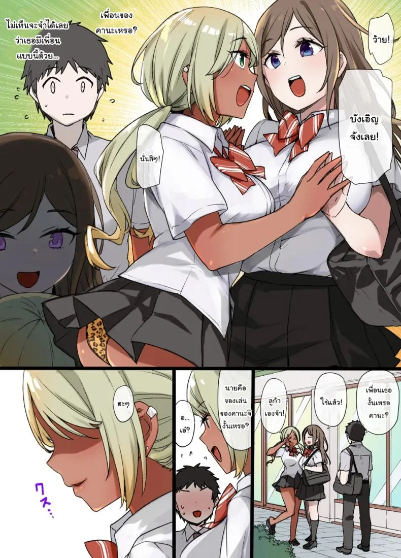 ค่อยๆเปลี่ยนไปก็แล้วกัน [Kusayarou] The Girlfriend Who Was Cucked After 100 Days Compilation หน้า 52