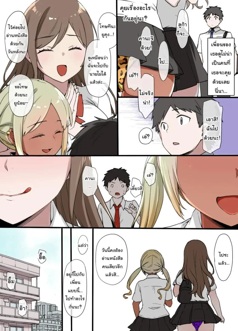 ค่อยๆเปลี่ยนไปก็แล้วกัน [Kusayarou] The Girlfriend Who Was Cucked After 100 Days Compilation หน้า 53