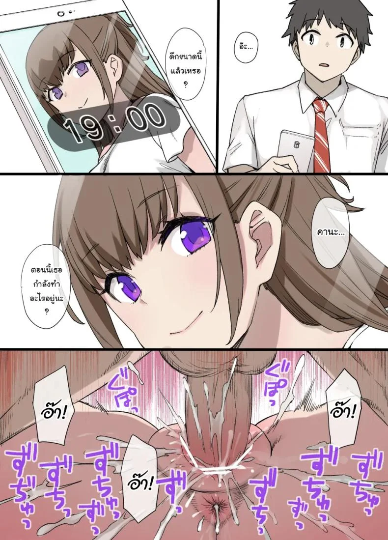 ค่อยๆเปลี่ยนไปก็แล้วกัน [Kusayarou] The Girlfriend Who Was Cucked After 100 Days Compilation หน้า 64