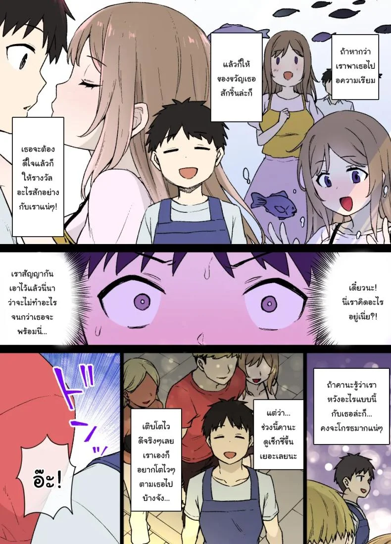 ค่อยๆเปลี่ยนไปก็แล้วกัน [Kusayarou] The Girlfriend Who Was Cucked After 100 Days Compilation หน้า 70