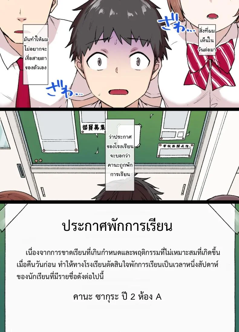 ค่อยๆเปลี่ยนไปก็แล้วกัน [Kusayarou] The Girlfriend Who Was Cucked After 100 Days Compilation หน้า 85
