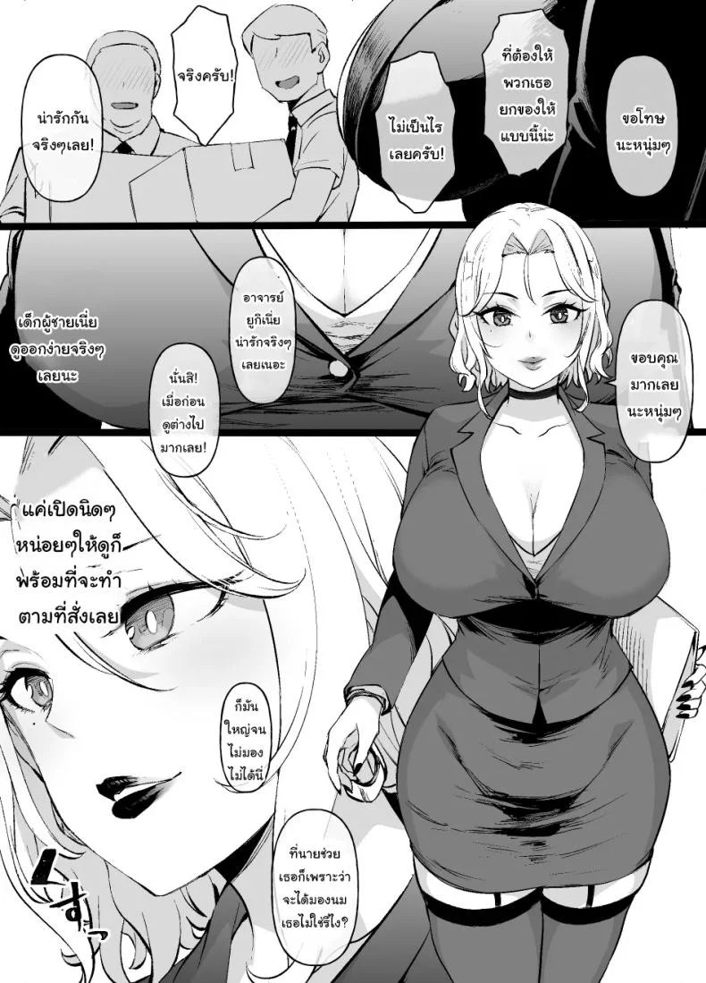 ค่อยๆเปลี่ยนไปก็แล้วกัน [Kusayarou] The Girlfriend Who Was Cucked After 100 Days Compilation หน้า 86