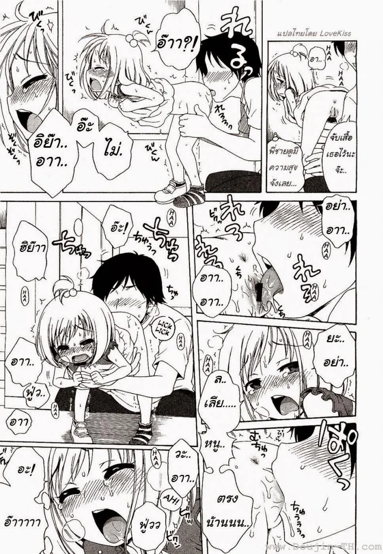 ภารกิจของมิโนริจัง [Inuboshi] Minori-chan's Errand หน้า 13