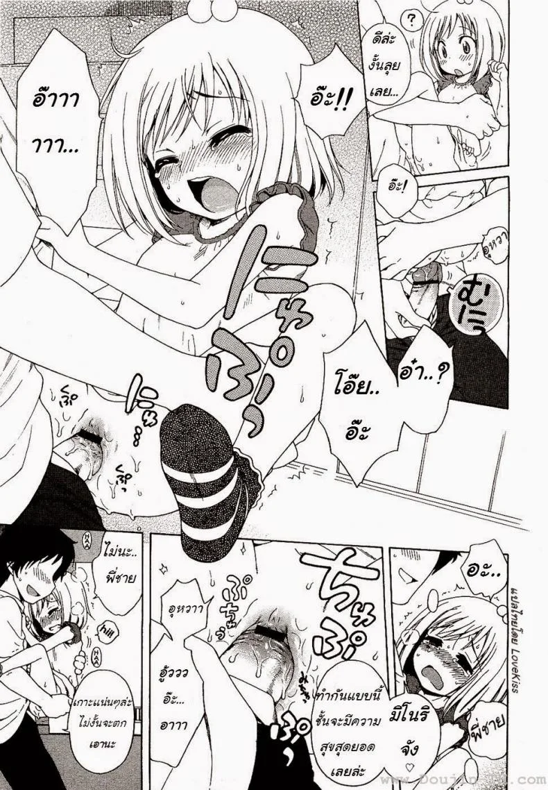 ภารกิจของมิโนริจัง [Inuboshi] Minori-chan's Errand หน้า 15
