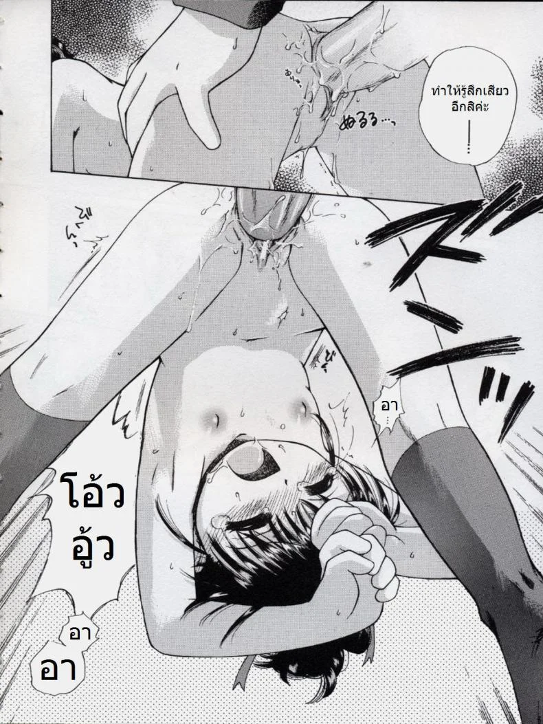 บิดครีมแล้วกินนม [Inuboshi] Sweet Cream หน้า 18