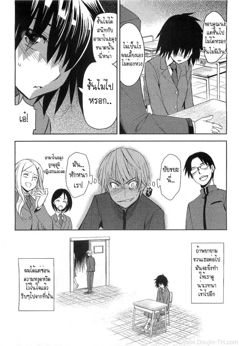 แค่อยากแกล้ง ไหงได้ซั่ม [Inue Shinsuke] Border Between Nobility And Taboo หน้า 4