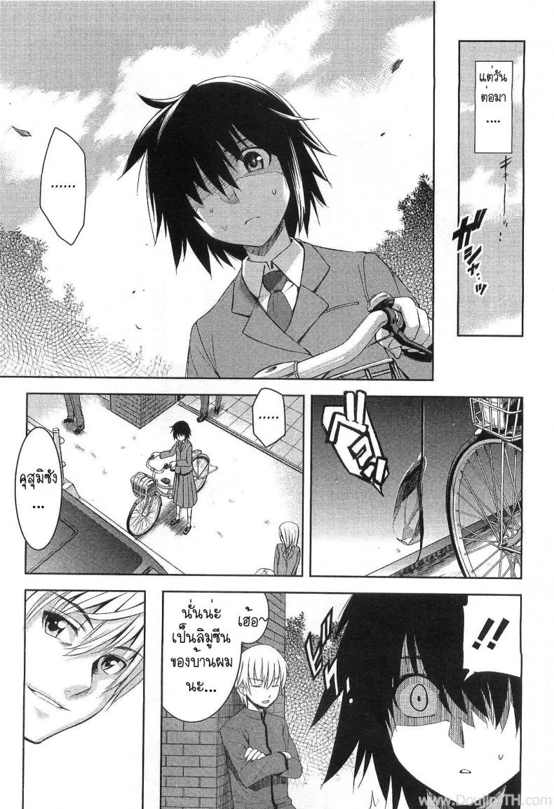 แค่อยากแกล้ง ไหงได้ซั่ม [Inue Shinsuke] Border Between Nobility And Taboo หน้า 5