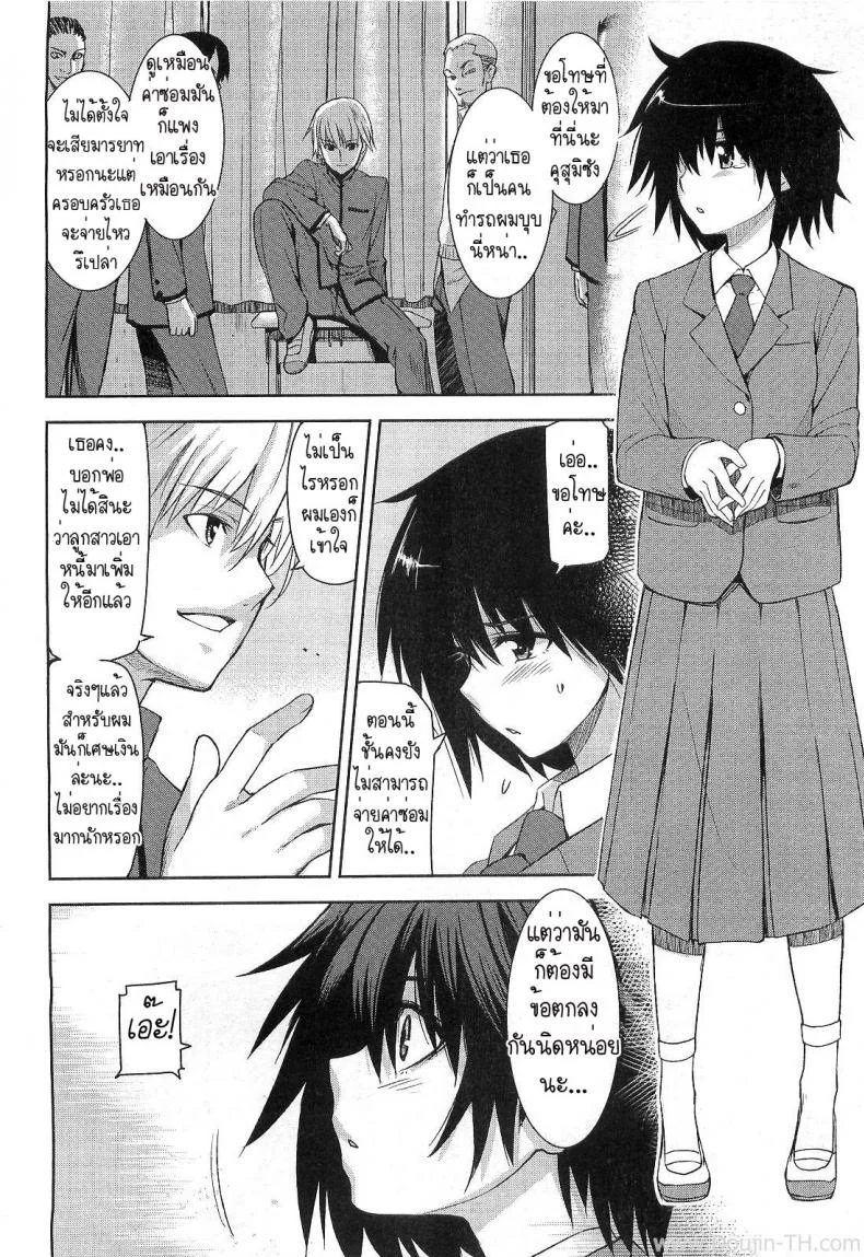 แค่อยากแกล้ง ไหงได้ซั่ม [Inue Shinsuke] Border Between Nobility And Taboo หน้า 6