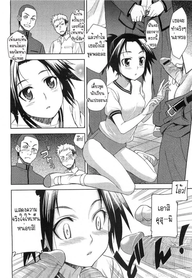 แค่อยากแกล้ง ไหงได้ซั่ม [Inue Shinsuke] Border Between Nobility And Taboo หน้า 8