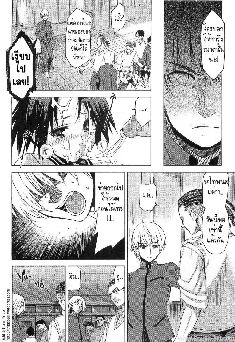 แค่อยากแกล้ง ไหงได้ซั่ม [Inue Shinsuke] Border Between Nobility And Taboo หน้า 14
