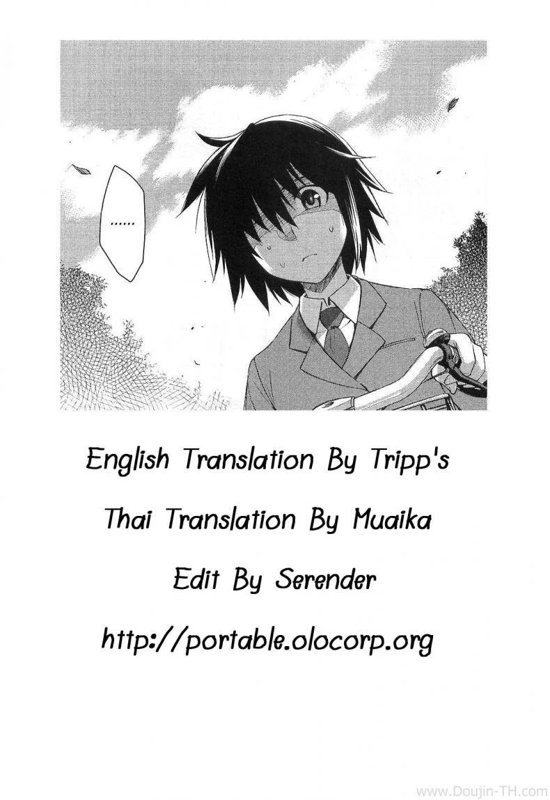 แค่อยากแกล้ง ไหงได้ซั่ม [Inue Shinsuke] Border Between Nobility And Taboo หน้า 23