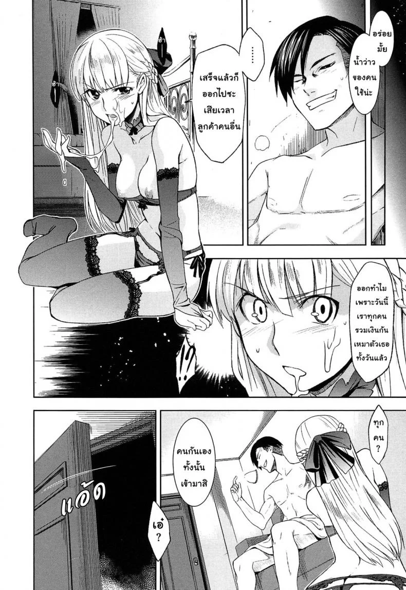 เจ้าหญิงในซ่อง [Inue Shinsuke] Kago no Moukin | Caged Hawk หน้า 6