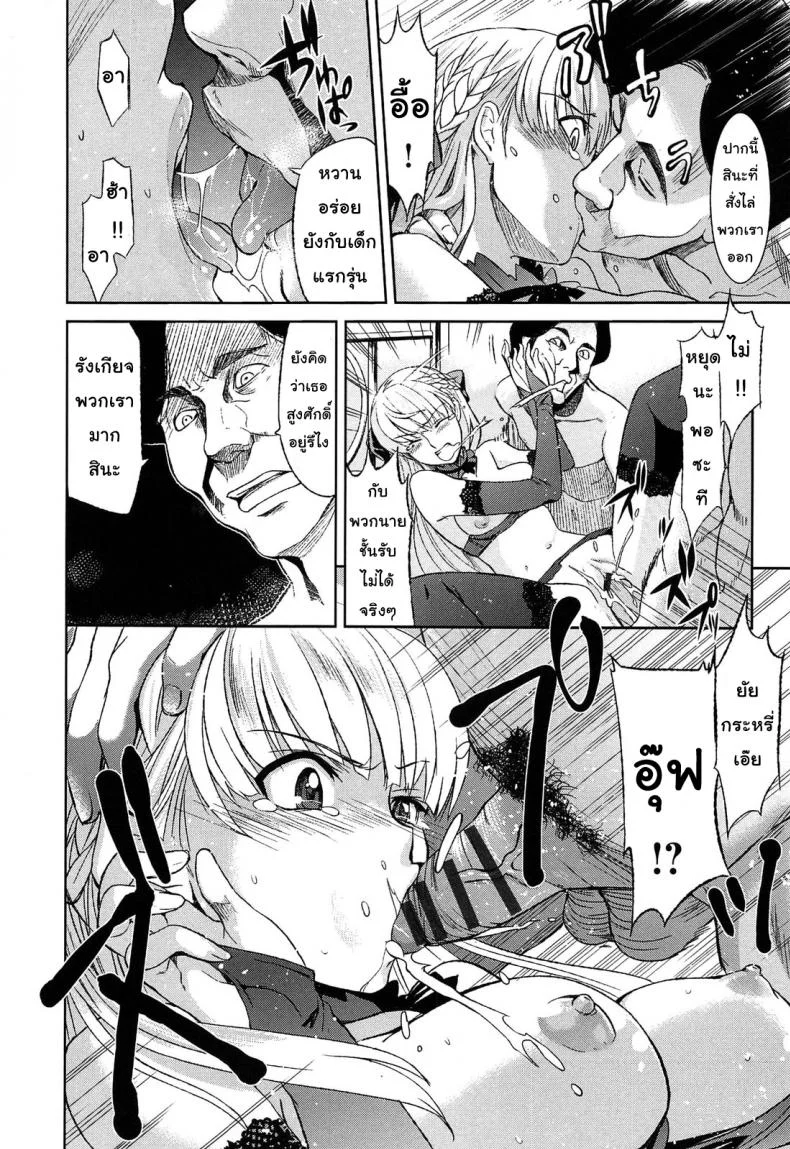 เจ้าหญิงในซ่อง [Inue Shinsuke] Kago no Moukin | Caged Hawk หน้า 10