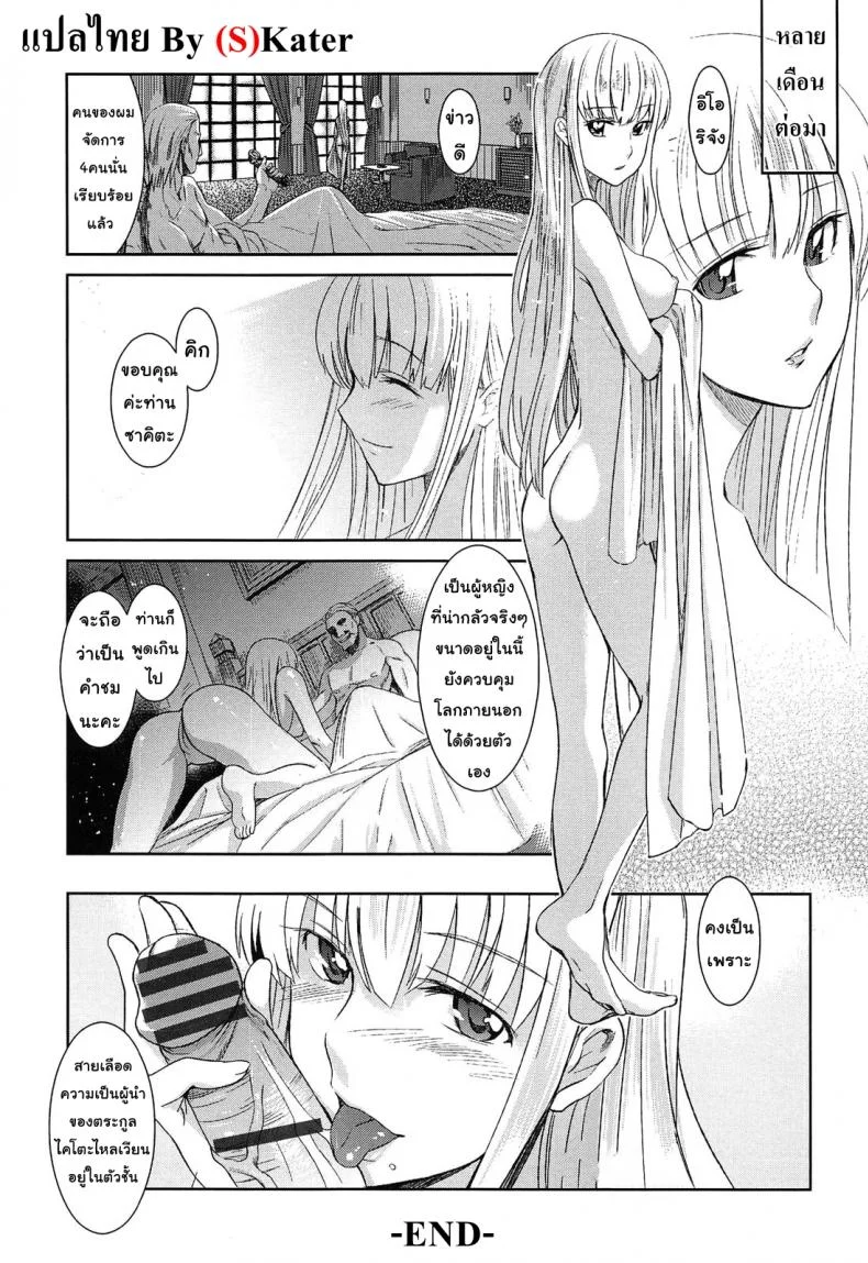 เจ้าหญิงในซ่อง [Inue Shinsuke] Kago no Moukin | Caged Hawk หน้า 18